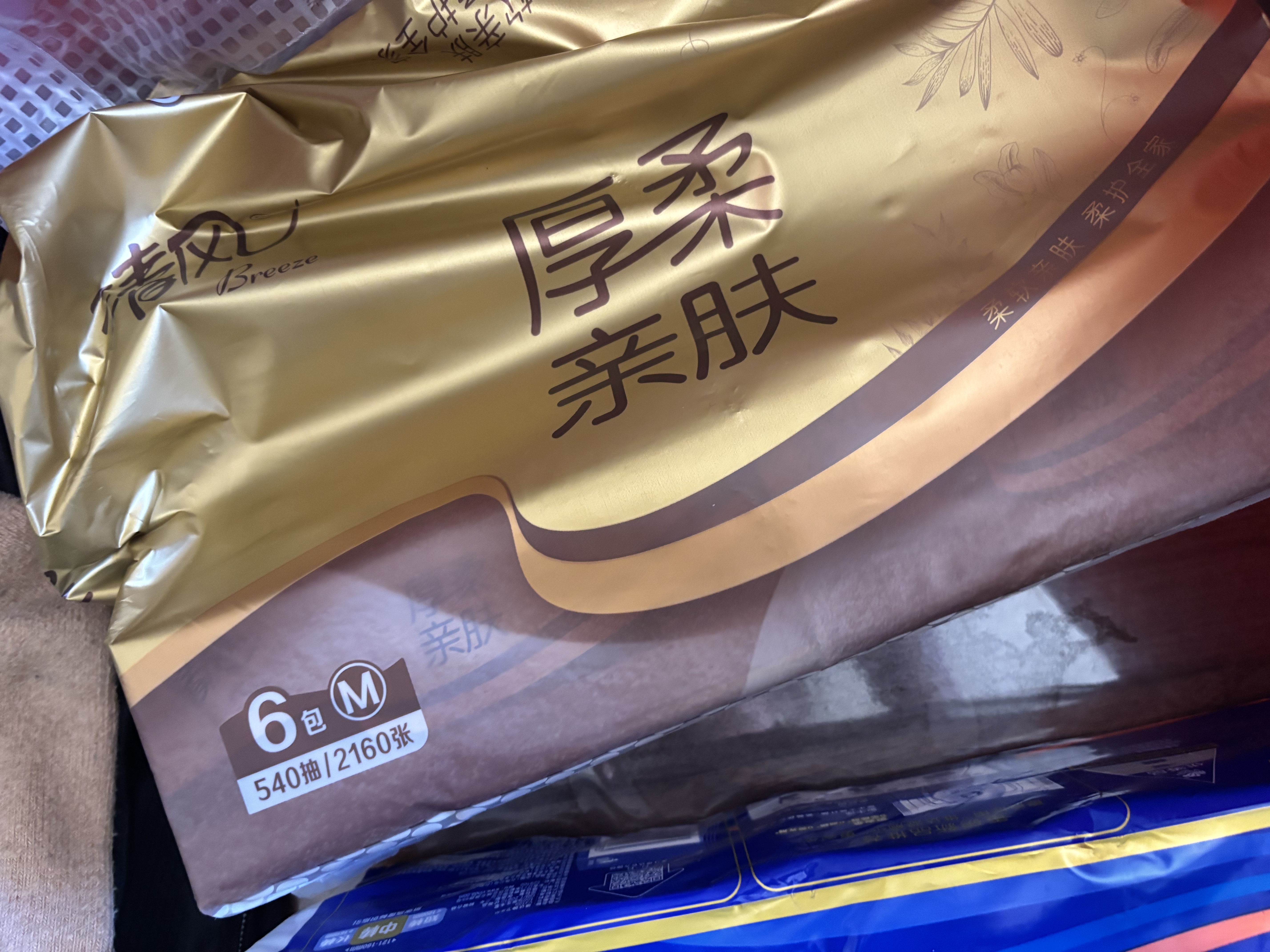清风【李昀锐同款】湿厕纸80片*1包  清洁湿纸巾 99.9%杀菌 实拍图