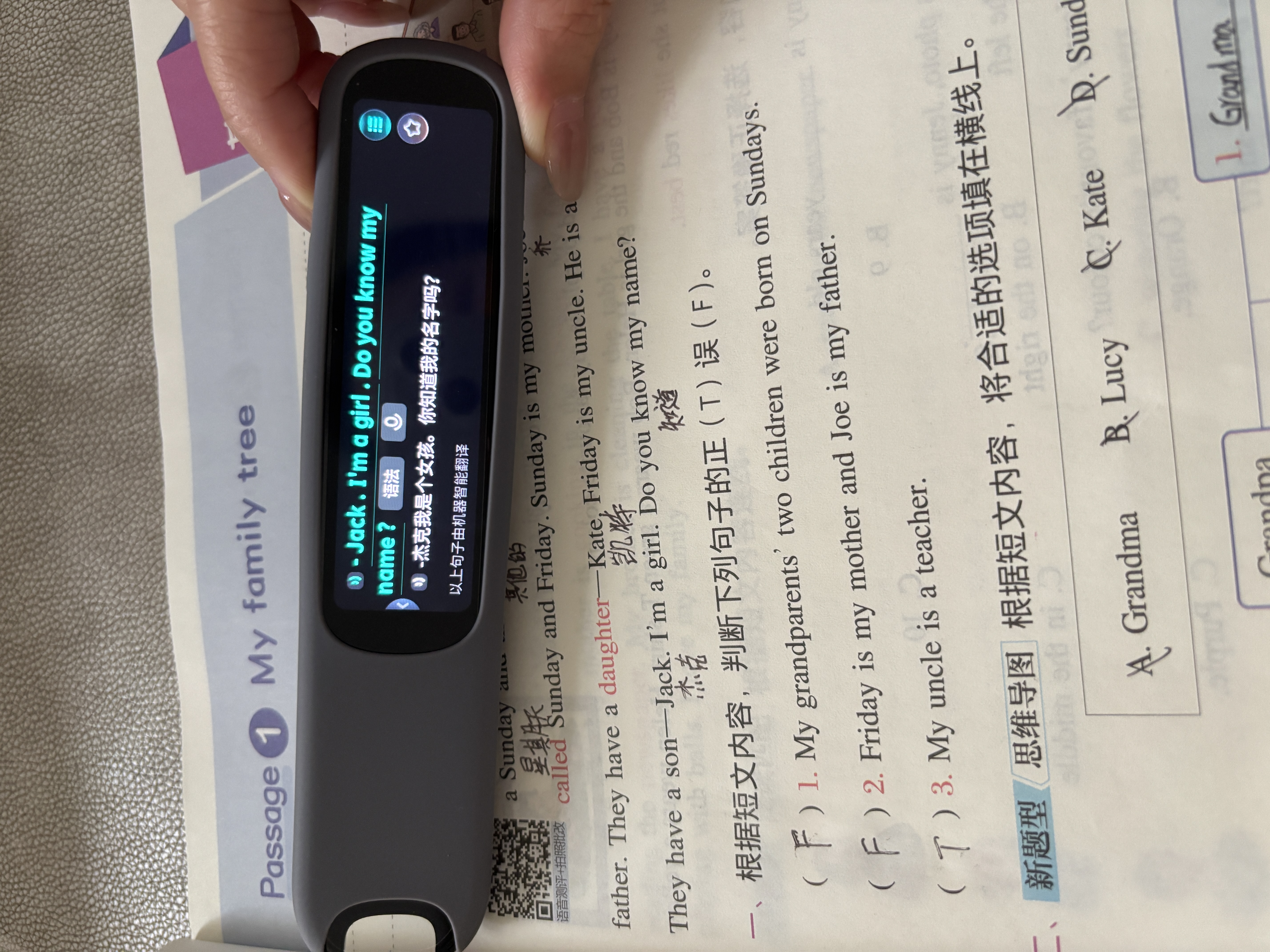 科大讯飞AI词典笔X8 Pro英语学习神器点读单词翻译笔 小学初中高中同步全科便携式学习机 实拍图