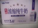 天润新疆五星浓缩纯牛奶125g*20盒儿童牛奶 (无添加剂）礼盒装 实拍图