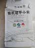 硃碌科有机建平金苗K1黄小米5斤装 辽宁优品认证 建平小米26年新米 实拍图