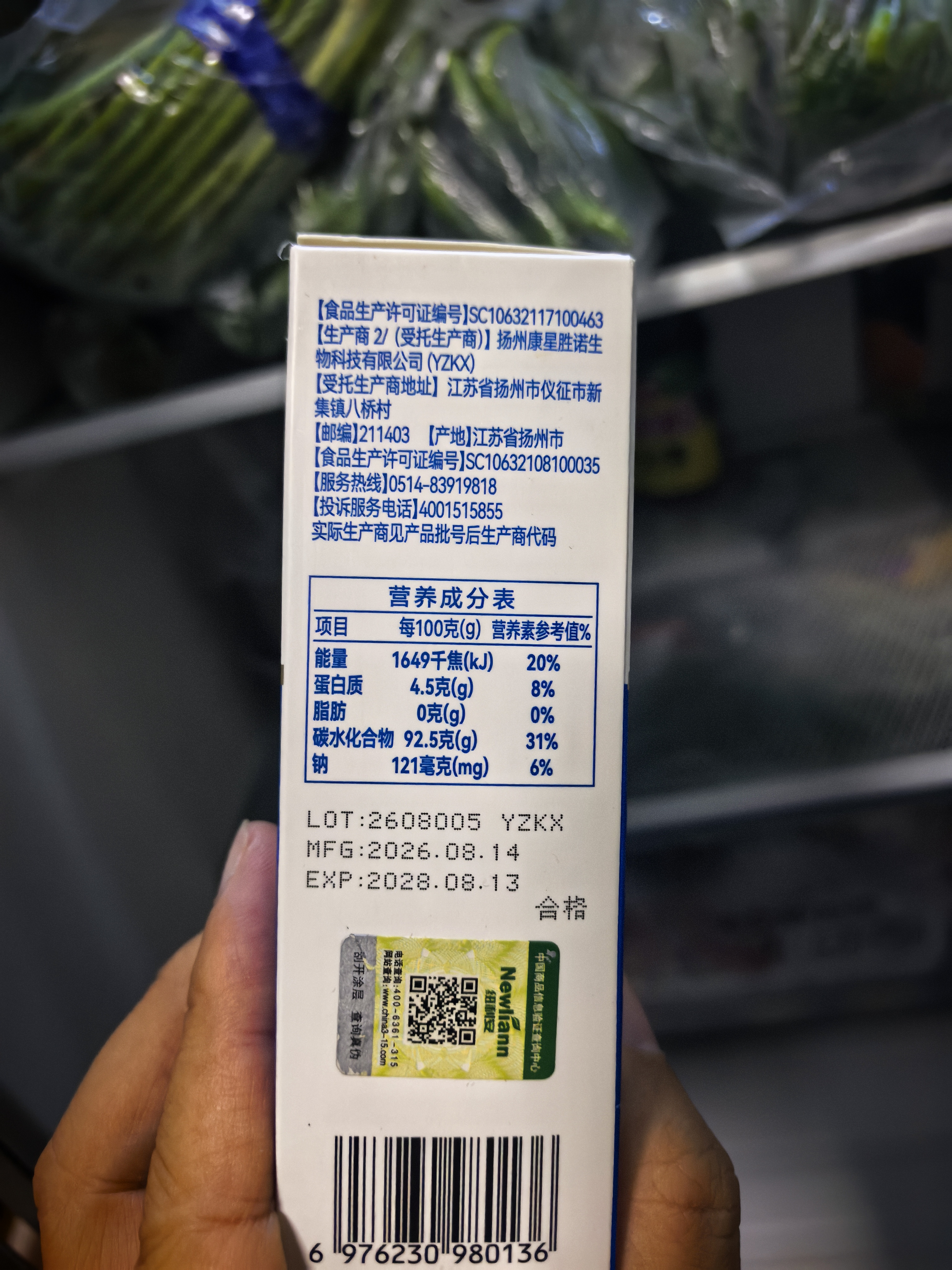 Newliann益生菌30000亿 成人肠胃肠道益生元通用调理活菌30条/盒 实拍图
