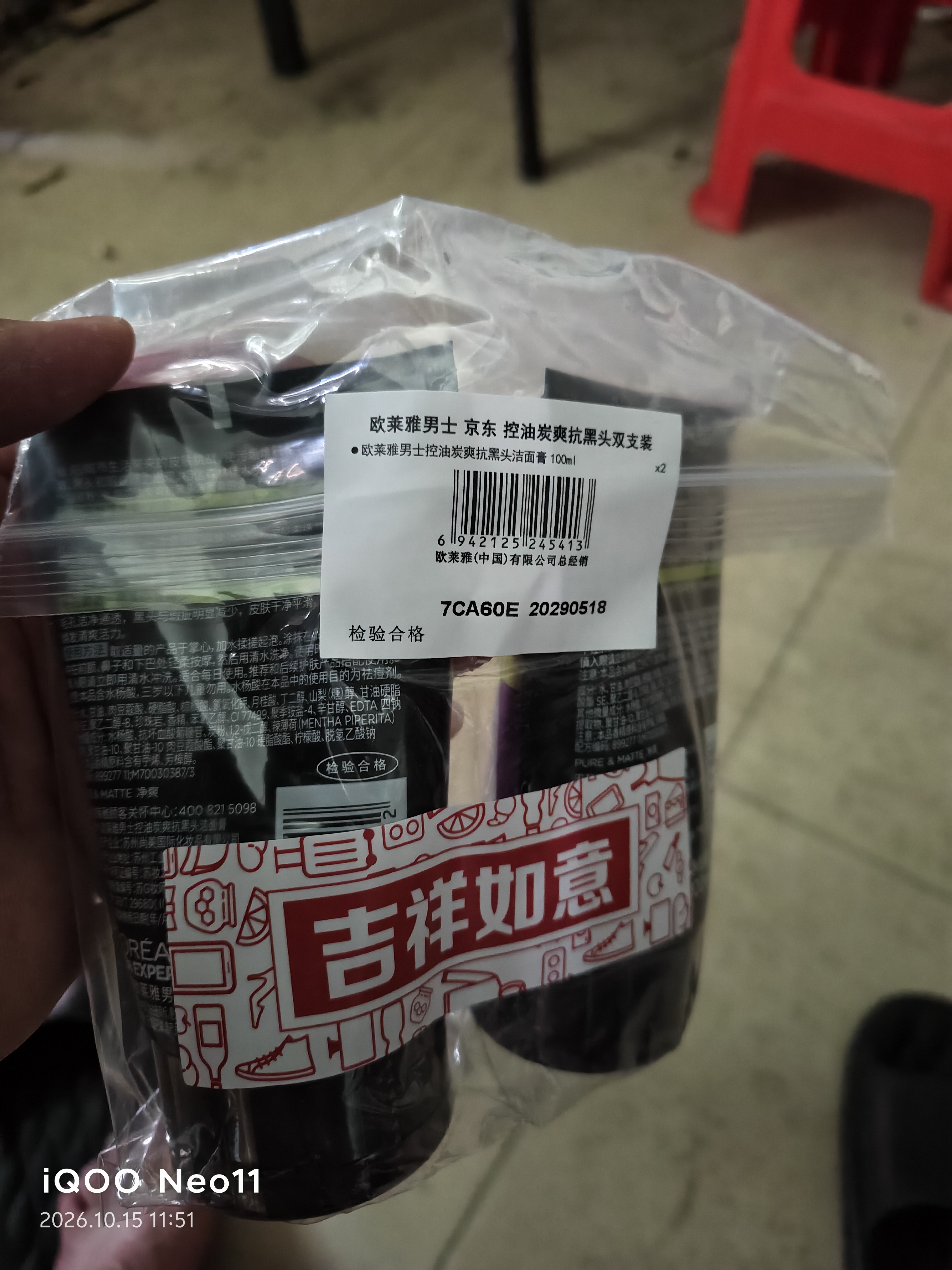 欧莱雅男士洗面奶专用洁面乳100ml*2控油祛痘去黑头角质护肤品礼物 实拍图