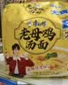康师傅方便面 老母鸡汤面107g*24袋 泡面袋装 整箱速食 周深代言 实拍图