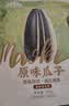 MAOKE毛嗑原味瓜子葵花籽大颗粒网红休闲追剧零食500g大包装囤货装 实拍图