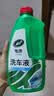 龟牌（Turtle Wax）硬壳盾洗车液1.25L洗车水蜡汽车强力去污清洁洗车泡沫液清洗剂 实拍图