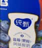 纯甄蓝莓果粒风味酸奶200g*10瓶/提【送礼礼盒团购】部分6月产 实拍图