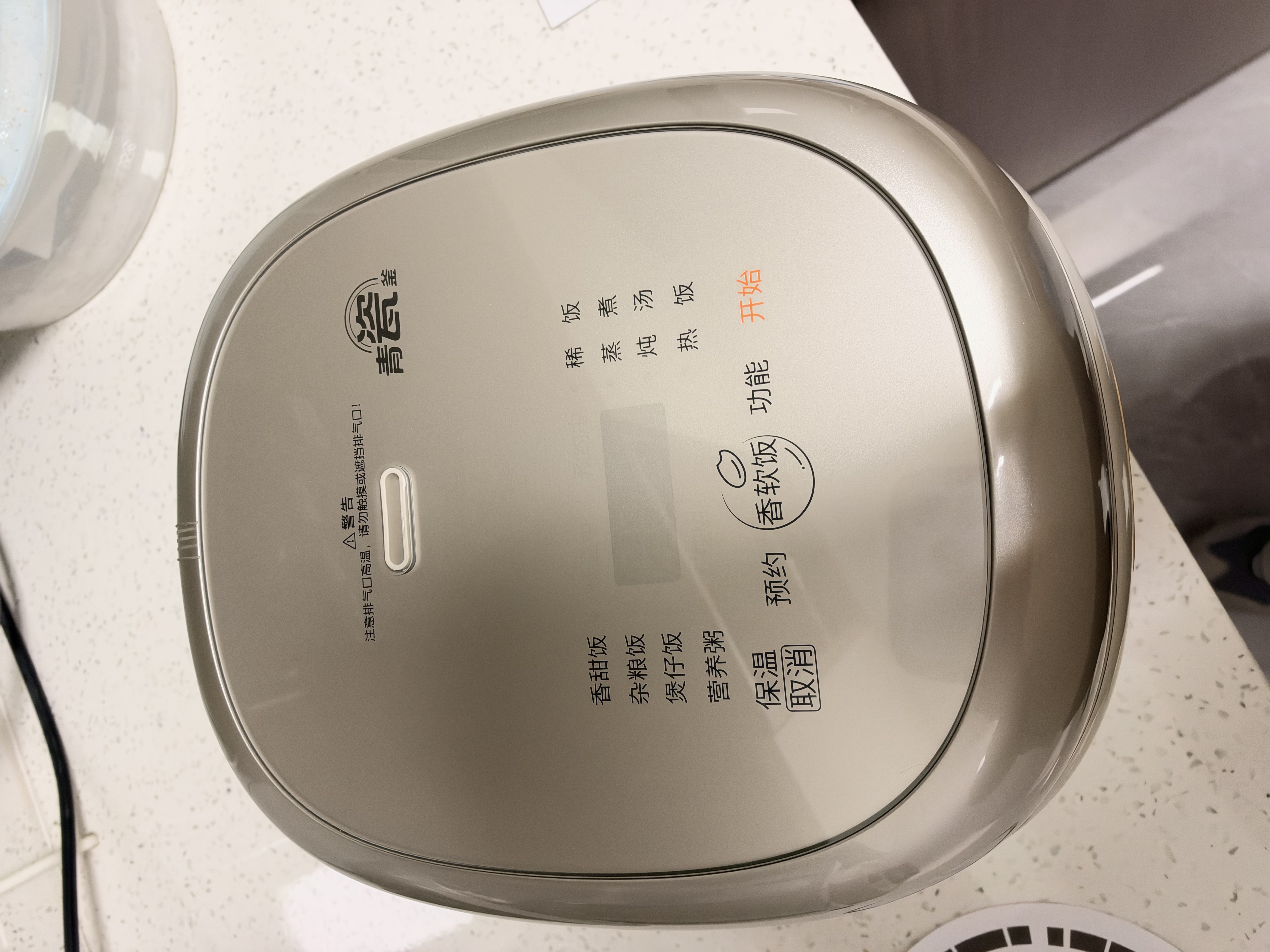 美的（Midea）电饭煲电饭锅小型迷你家用1-2人小容量智能预约多功能煲汤小米粥2L小饭煲以旧换新MB-RC211 实拍图