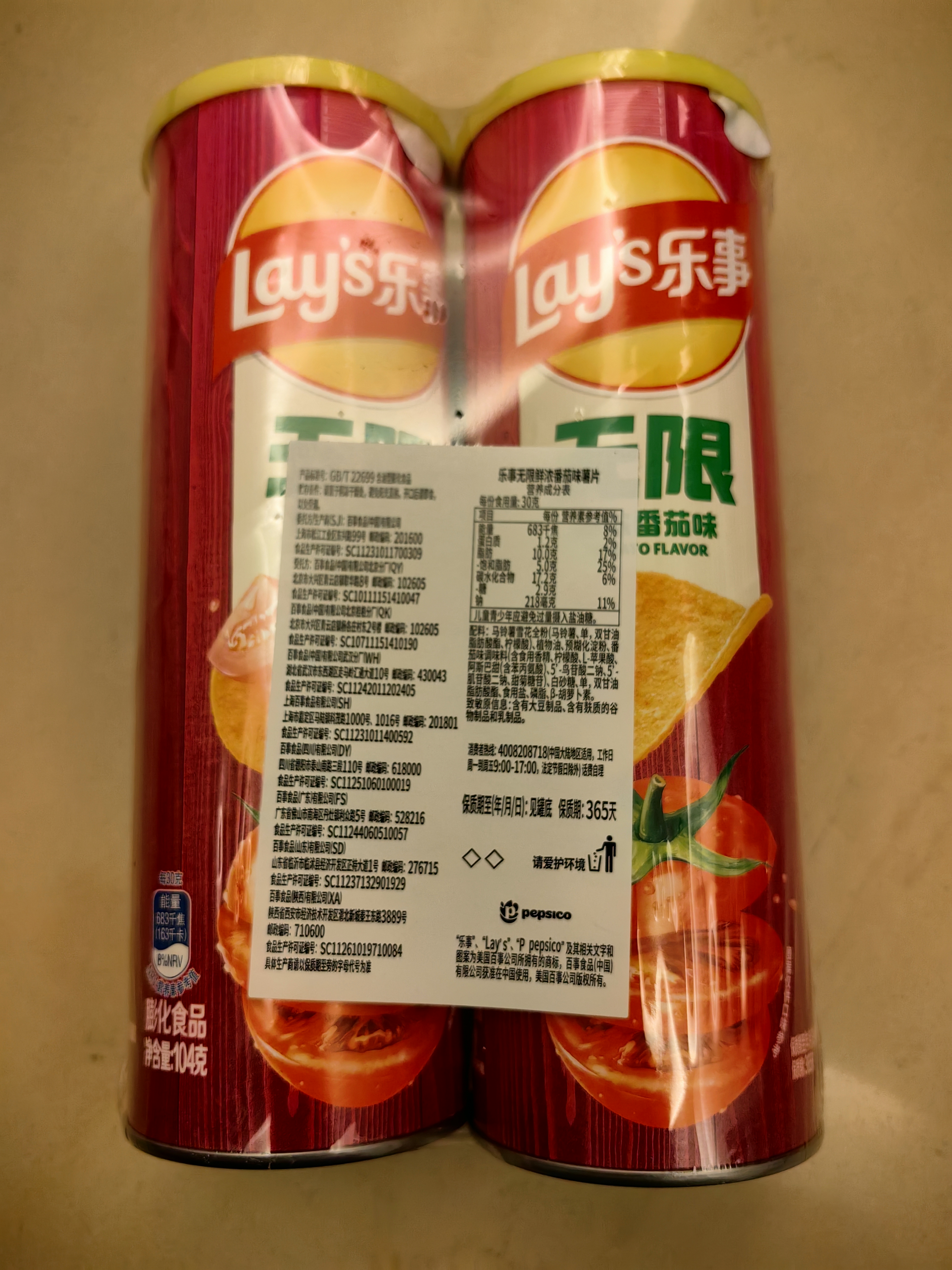乐事（Lay's）无限薯片 鲜浓番茄味 104克*2罐 208克 休闲零食 膨化食品 实拍图