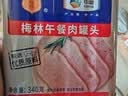梅林午餐肉火腿罐头早餐火锅搭档340g家庭应急储备即食品物资 实拍图