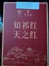 天之红红茶新茶祁门红茶叶新茶正宗蜜香祁红香螺250g 自己喝口粮茶 实拍图