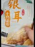 十月稻田 银耳 200g 糯耳丑耳 易出胶 银耳羹 莲子百合冰糖红枣 火锅食材 实拍图