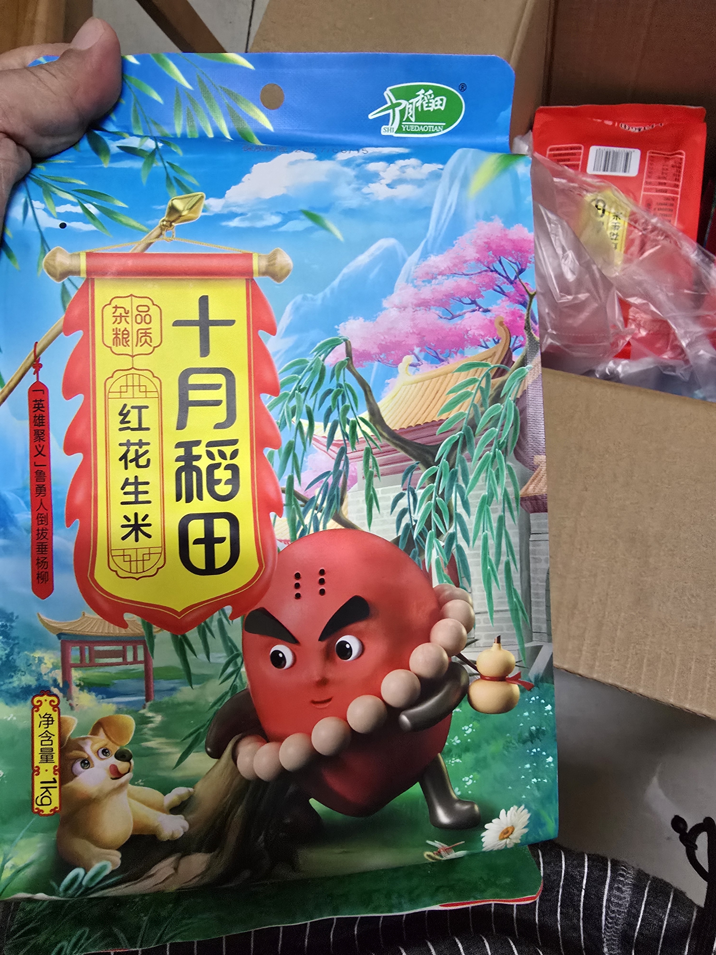十月稻田 花生米 2斤 东北红花生仁 五谷杂粮粗粮 八宝粥原料 杂粮米 实拍图