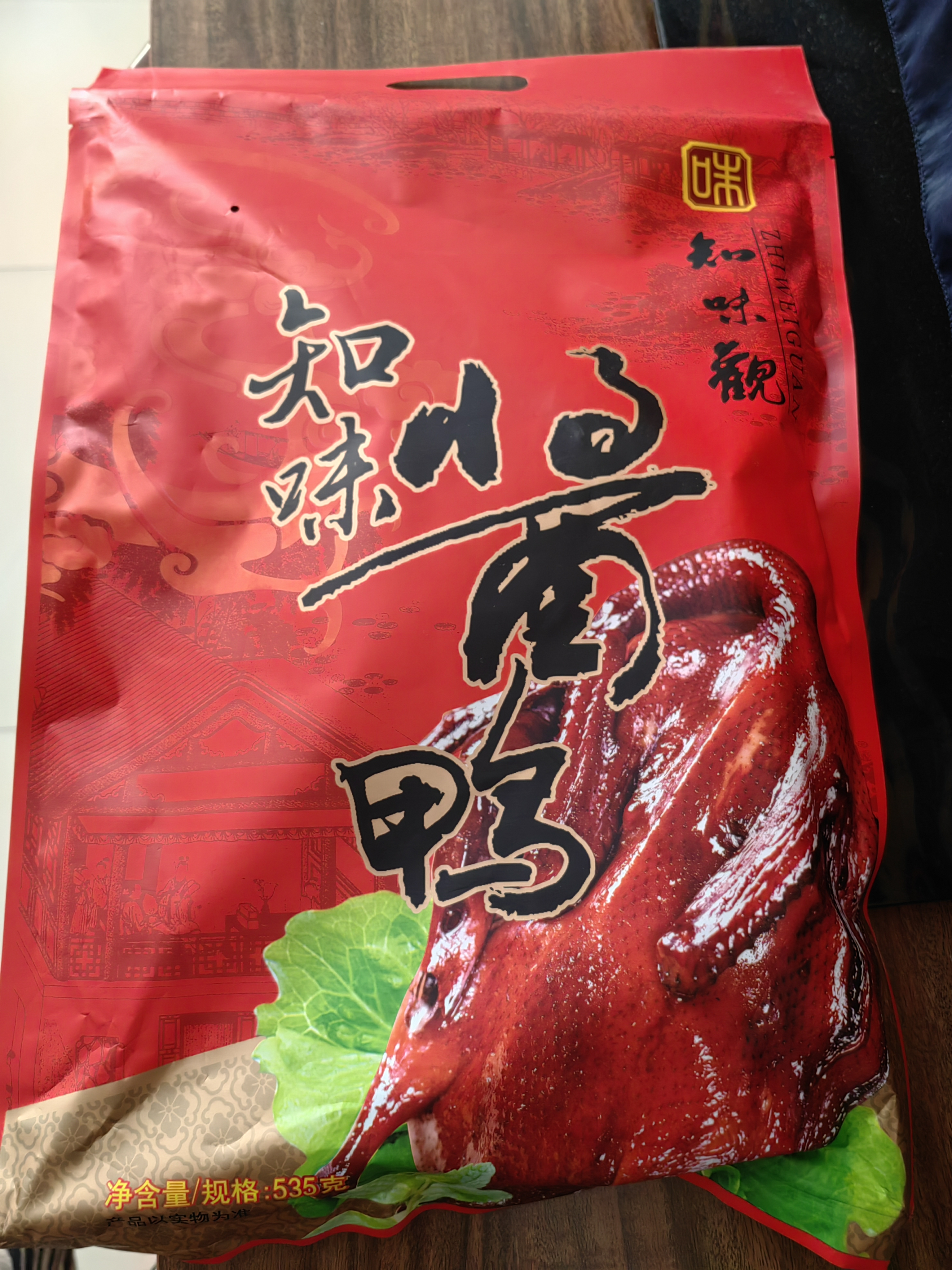 知味观知味酱鸭 熟食腊卤味酱货杭州特产中华老字号535g 实拍图
