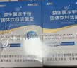 江中益生菌【2个月周期装】12000亿 成人肠胃肠道益生元通用调理活菌 实拍图