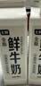 七鲜 鲜牛奶950ml 实拍图