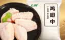 上鲜鸡翅中 净重3斤 烤翅鸡中翅炸鸡翅红烧鸡翅鸡肉生鲜美食大赛 实拍图
