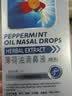 Dr.HillGod复方薄荷油滴鼻液医院脑腔抑菌液鼻子干燥出血滋润保湿喷剂用30ml 实拍图