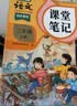 2026斗半匠课堂笔记二年级上册语文人教版黄冈学霸笔记教材全解小学二年级同步教材课前预习课后复习辅导书 实拍图