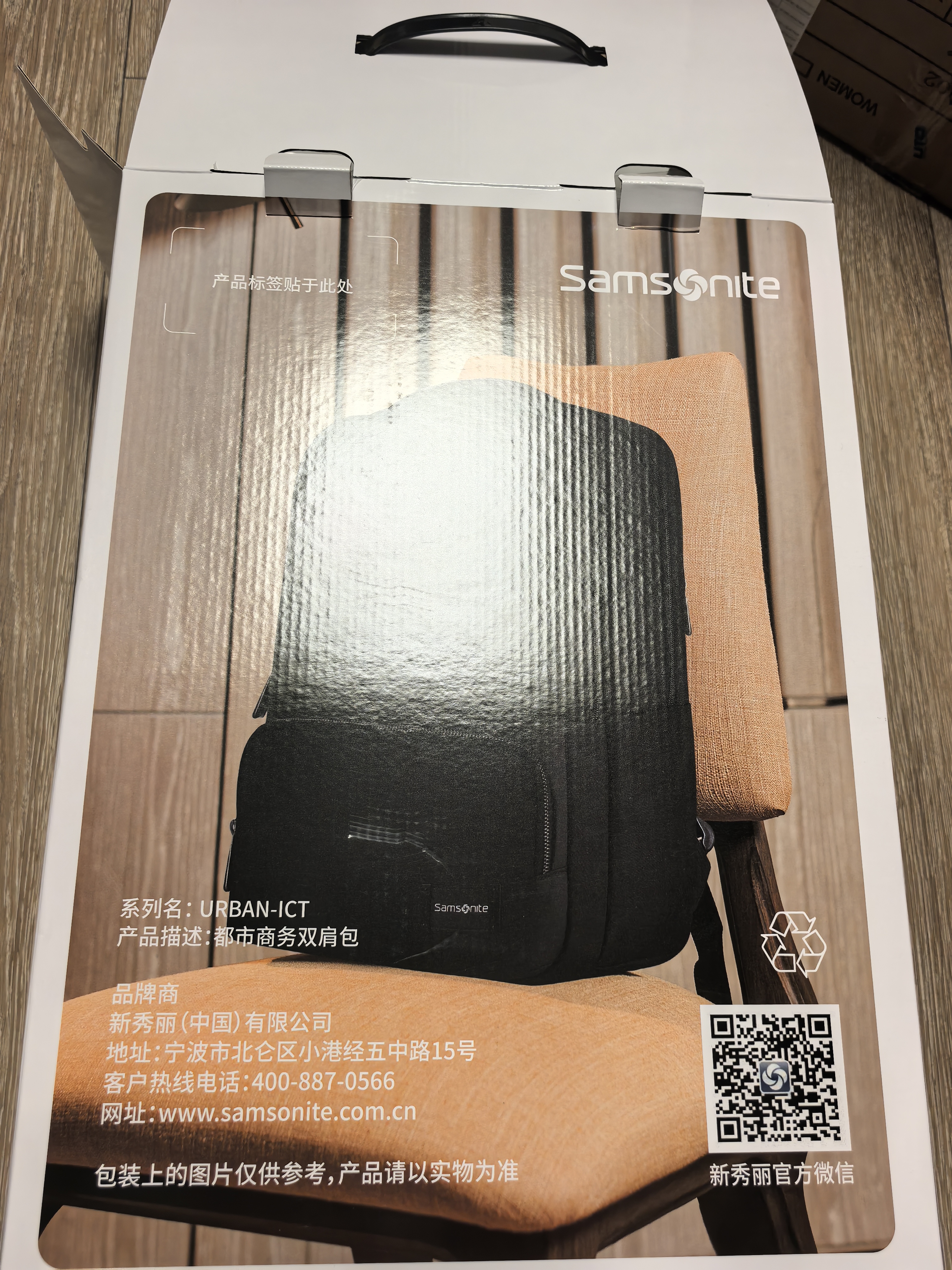 新秀丽双肩包电脑包男16英寸大容量背包书包商务出差旅行包休闲礼物BY4 实拍图