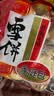 旺旺 雪饼 原味 400g 家庭装 休闲膨化食品饼干糕点小零食 实拍图