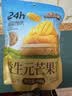 三只松鼠益生元芒果干508g/袋 休闲零食水果干蜜饯果脯小吃量贩装 实拍图