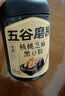 五谷磨房黑芝麻糊五黑粉无糖核桃芝麻黑豆粉代餐粉600g【买3赠搅拌杯】 实拍图