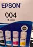 爱普生004系列T00U4原装墨水黄色单只装（适用L125X/L325X/L326X/L355X/L529X/L315X/L316X/L135X/L335X系列等） 实拍图