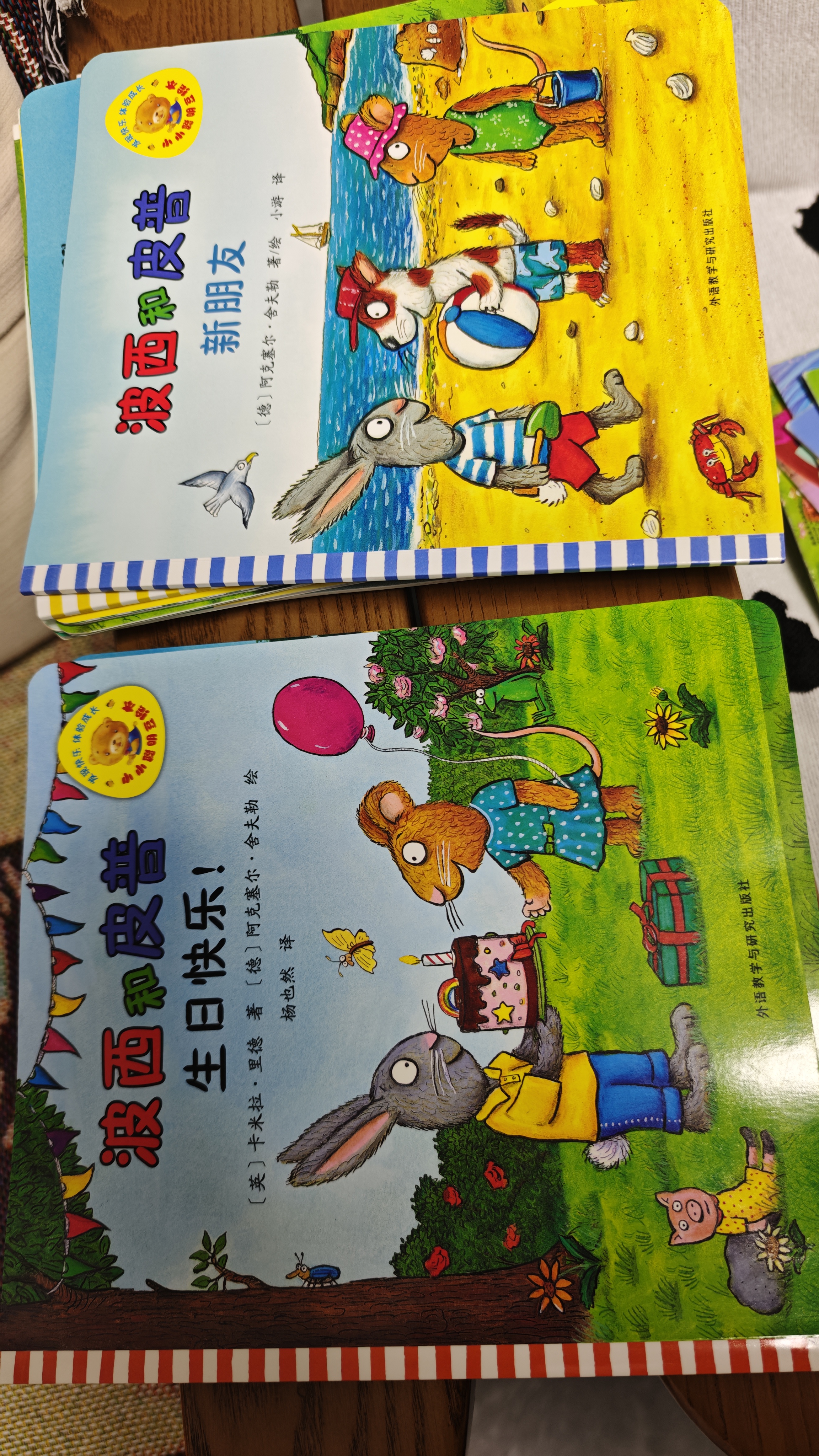 【官方正版】波西和皮普绘本全套装赠贴纸、名字贴（套装共11册）0-4岁低幼启蒙情绪管理绘本，在熟悉的生活场景中培养宝宝好性格 早教启蒙六一儿童节礼物 实拍图
