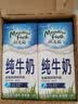 纽麦福（Meadow fresh） 新西兰进口3.5g蛋白质高钙全脂纯牛奶1L*12盒/箱送礼佳选 实拍图