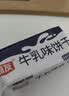 嘉友牛乳味早餐饼干468g经典爆款 牛奶饼干独立小包下午茶休闲小零食 实拍图