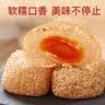 麦酥园 干吃汤圆饼干蛋糕点心麻薯糯米糍粑团子休闲零食早餐元宵食品2斤 实拍图