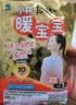 暖宝宝小林制药暖宝宝贴32片自发热暖贴暖宫贴生理期痛经 护腰暖腰贴 实拍图
