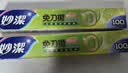 妙洁大号保鲜膜盒装30米*30cm送小号15米组合装 食品级家用不含塑化剂 实拍图