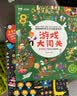 英国神奇专注力训练游戏书 全6册 走迷宫书7-10岁益智力左右脑开发游戏闯关找不同迷宫冒险逻辑推理大开本加厚绿色印刷 实拍图