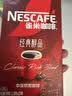 雀巢（Nestle）醇品速溶美式黑咖啡冲泡后*0糖运动健身燃减防困20包*1.8g 实拍图