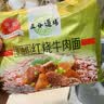 五谷道場非油炸方便面优选红烧牛肉四连包103gx4袋装早餐泡面 实拍图