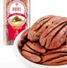 姚生记碧根果仁150g 香脆大颗粒免剥壳休闲零食每日坚果炒货小吃 实拍图