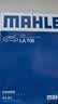 马勒（MAHLE）高风量空调滤芯滤清LA708(适用新宝来08-18年宝来传奇/蔚领C-TREK 实拍图