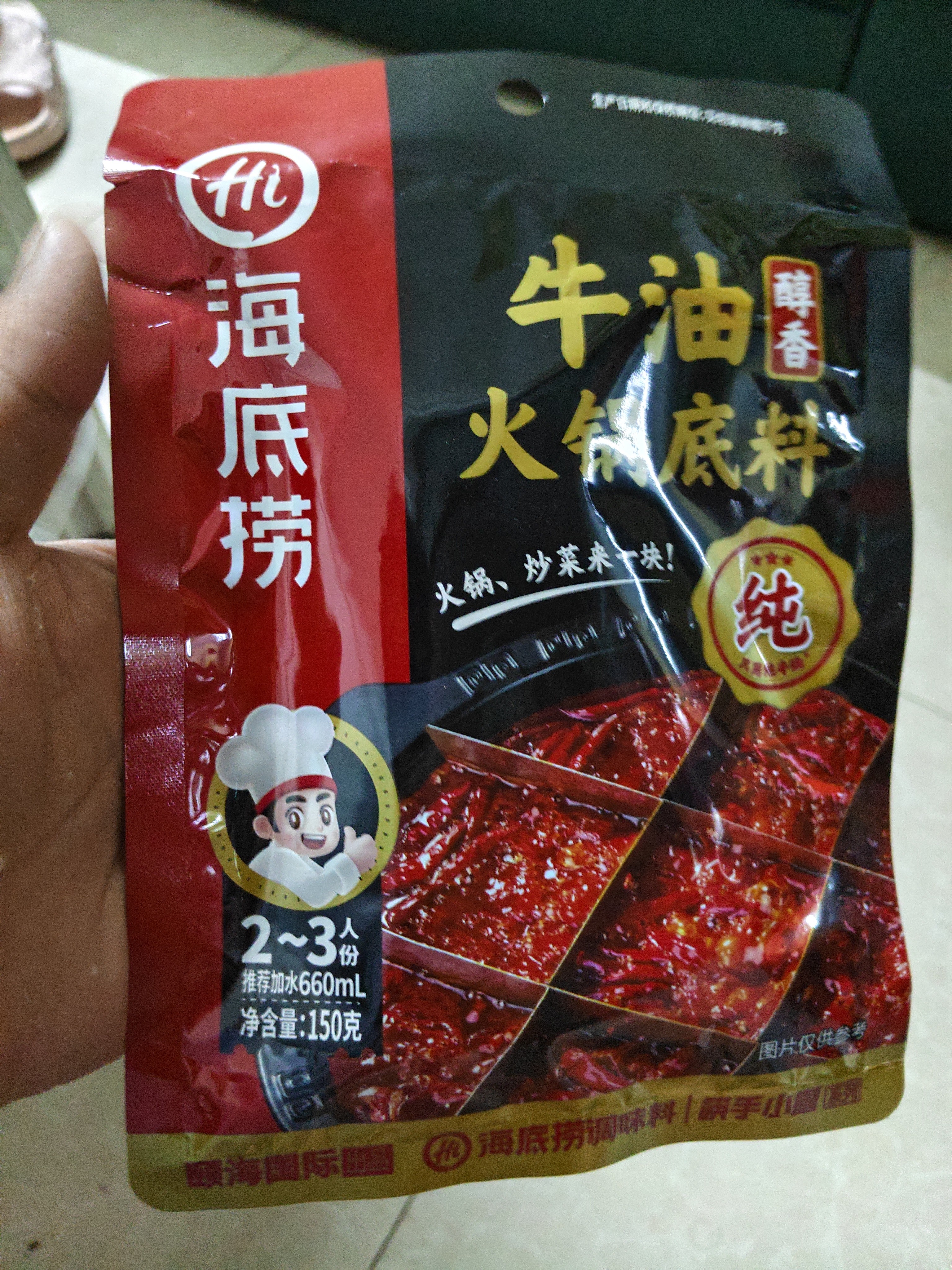 海底捞 火锅底料 醇香牛油火锅底料150g  2~3人份麻辣味火锅底料  实拍图