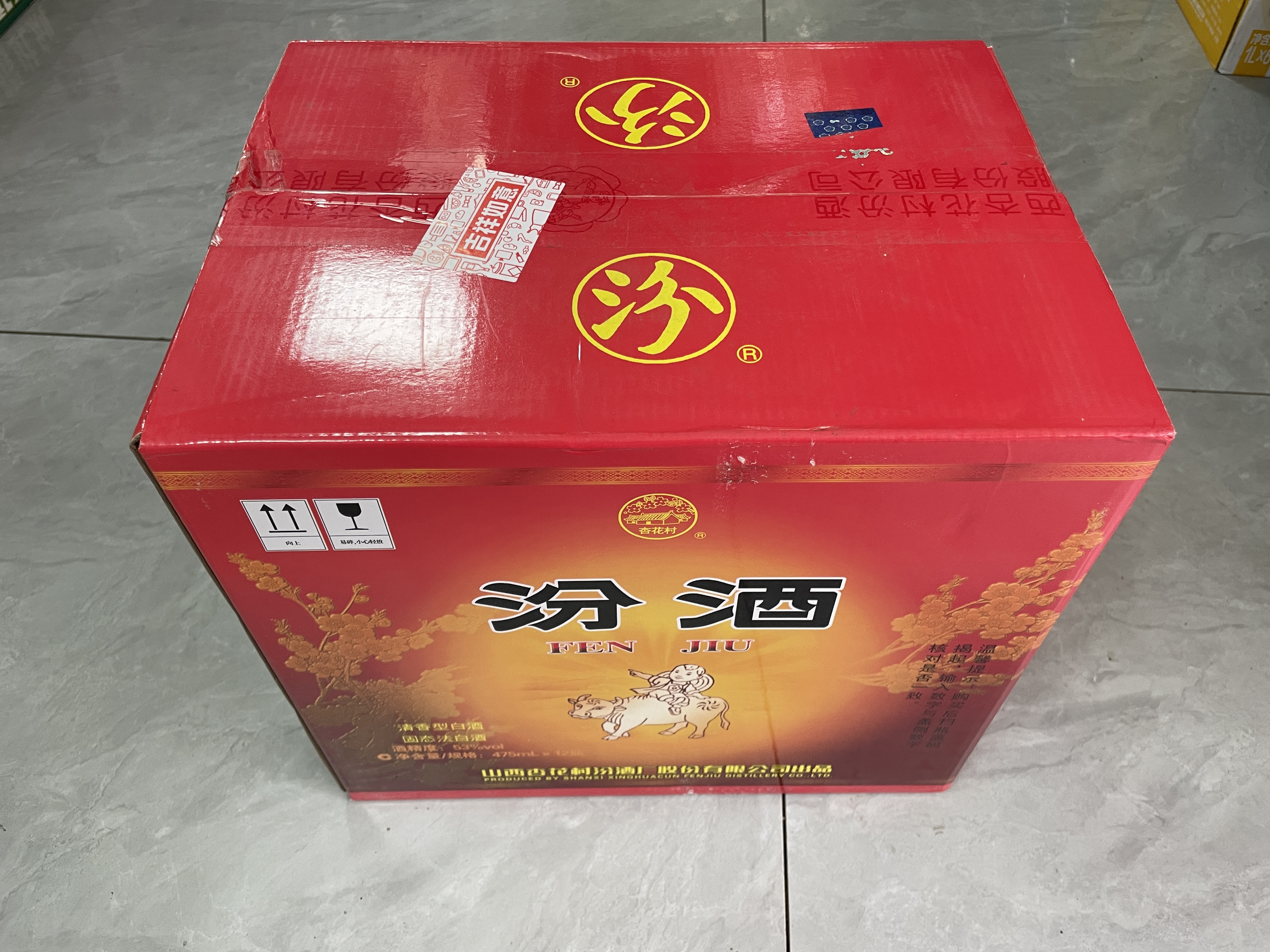 汾酒黄盖玻汾 清香型高度白酒 53度 475mL*12瓶 整箱装 实拍图
