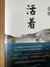 余华作品 活着 精装版 余华代表作 一个文学的午后 易烊千玺推荐阅读 小说 卢克明的偷偷一笑 实拍图