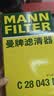曼牌滤清器（MANNFILTER）空气滤清器空气滤芯C28043M朗逸高尔夫8宝来POLO Plus/明锐/Q3Q2L 实拍图