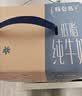 蒙牛特仑苏低脂纯牛奶250ml×16盒 3.6g蛋白 健身减脂 送礼礼盒 实拍图
