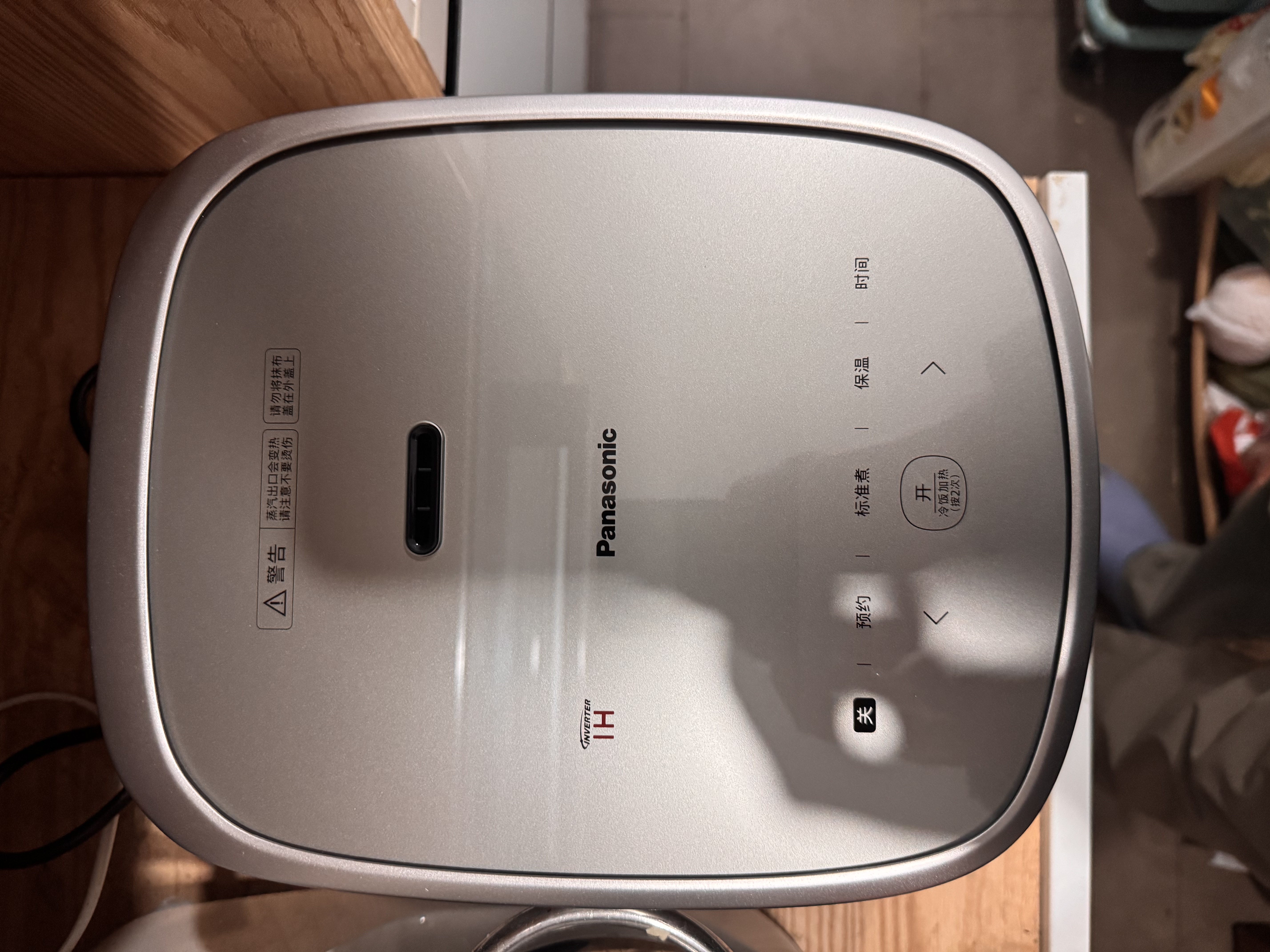 松下（Panasonic）【国家补贴】饭光光2.0电饭煲0涂层内胆不粘锅IH加热家用2.9L不锈钢无涂层电饭锅3-4人SR-HNS102-W 实拍图