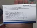 【3盒装】[奇舟] 奥硝唑片0.25g*10片/盒 实拍图