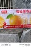 京鲜生 四川爱媛38号果冻橙4.5-5斤大小果混发 源头直发包邮 实拍图