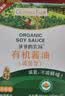 爷爷的农场有机酱油152ml*2 儿童宝宝调味减盐酱油赠婴儿辅食谱 实拍图
