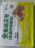 悦味纪 手工全麦蔬菜卷（西葫芦鸡蛋馅）300g*3包30个 卷饼粗粮早餐素馅 实拍图