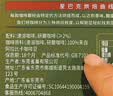 星巴克（Starbucks）0糖精品速溶黑咖啡2.3g×3条 100%阿拉比卡豆 人气尝鲜提神美式 实拍图