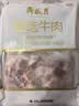 月盛斋 原切牛腩块净重3斤 进口生鲜炖煮食材  清真品质中华老字号 实拍图